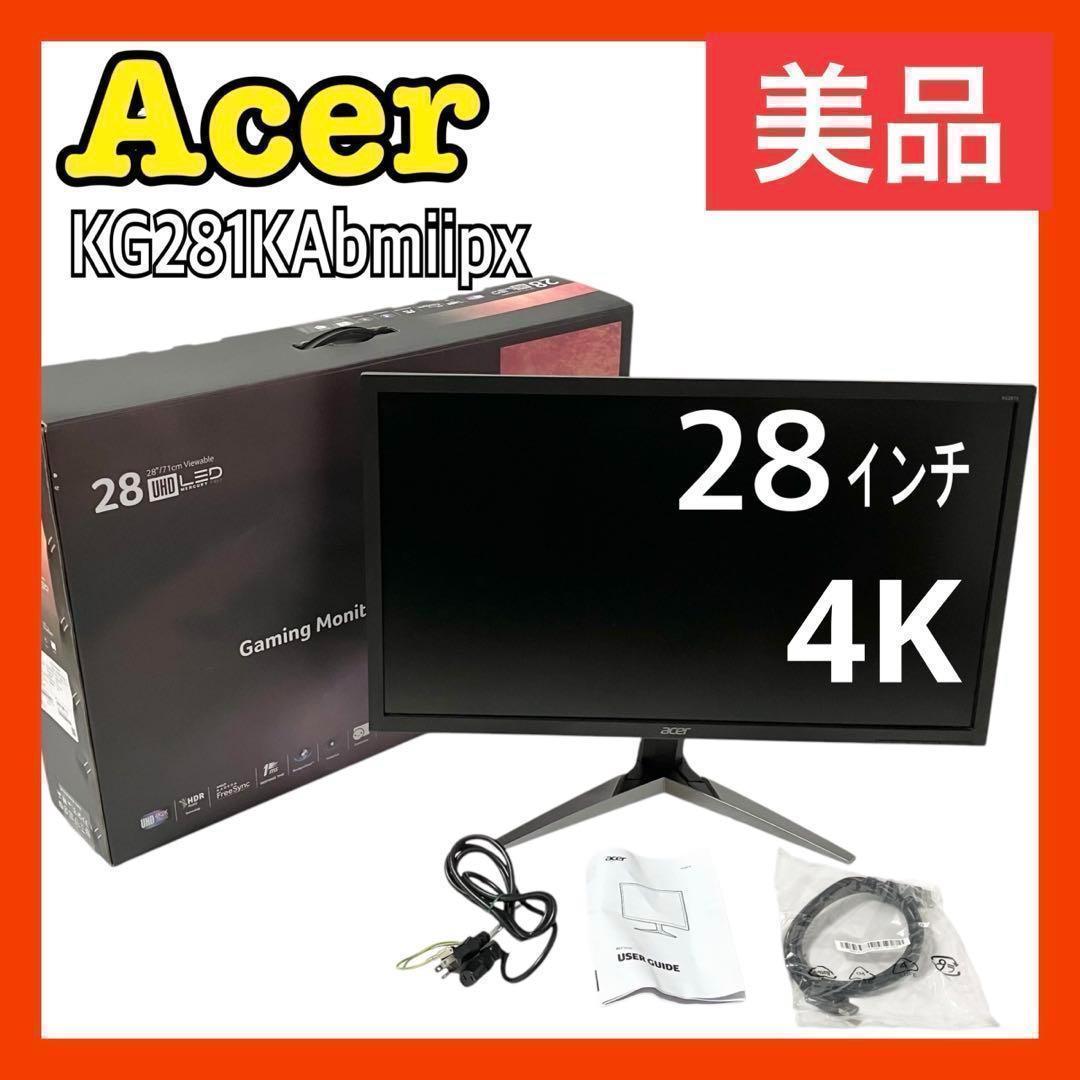 【美品】エイサー ゲーミングモニター ディスプレイ KG281KAbmiipx ゲーミングモニター KG281KAbmiipx 4K acer エイサー Acer28インチ