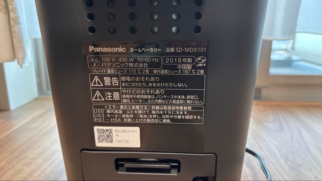 Panasonic ホームベーカリー SD-MDX101 ブラック