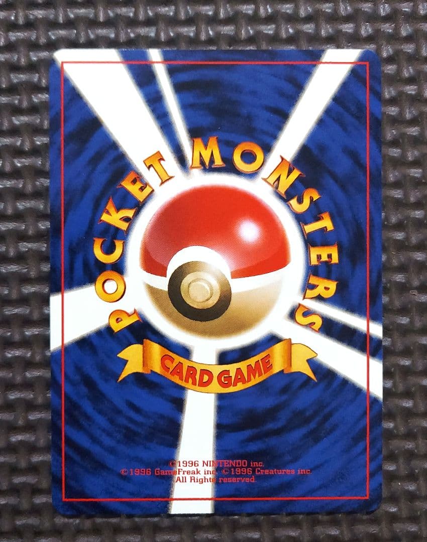 希少美品　旧裏ピカチュウ ● 第2弾拡張パック ポケモンジャングル