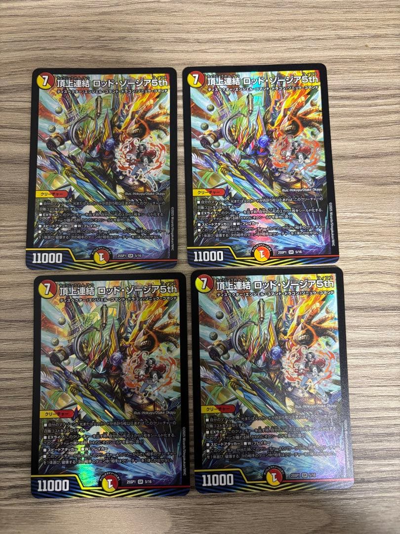 頂上連結 ロッド・ゾージア5th ロッドゾージア 4枚 頂上連結