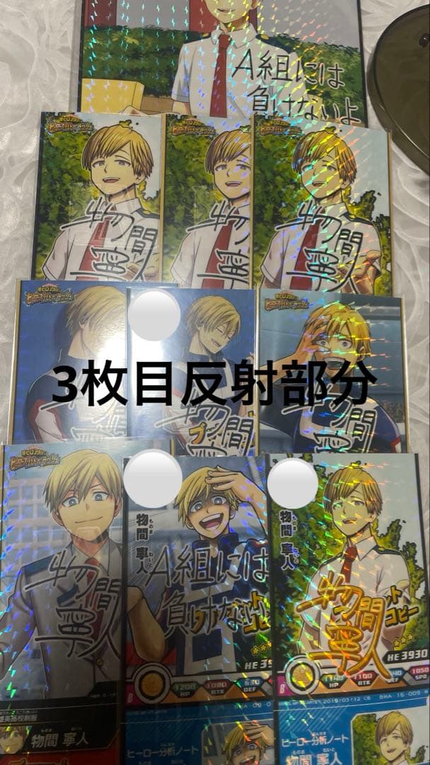 物間寧人 まとめ売り132点程度 キャラクターグッズ