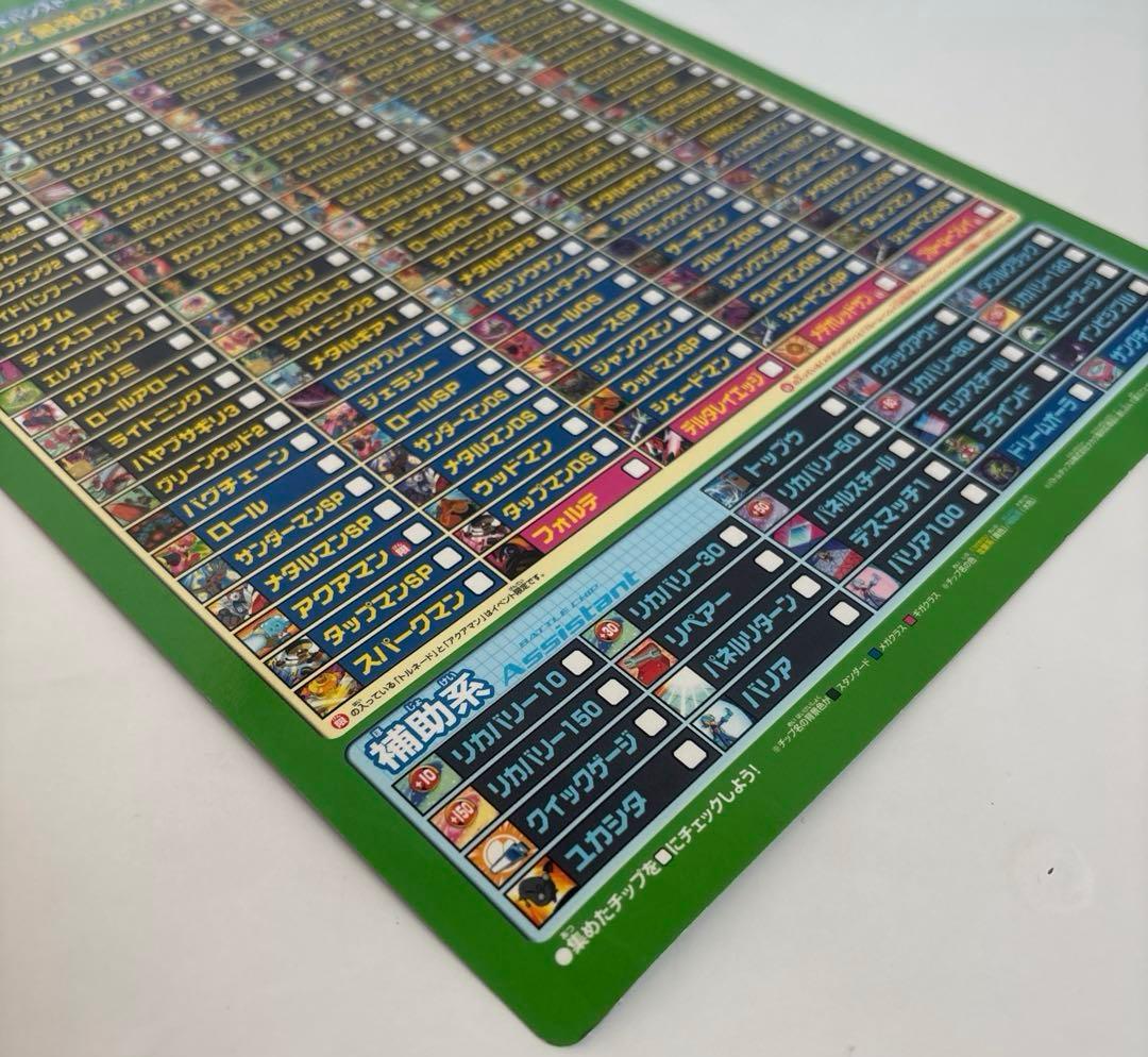 未使用品】ロックマンエグゼ アクセス バトルチップ一覧⭐︎非売品