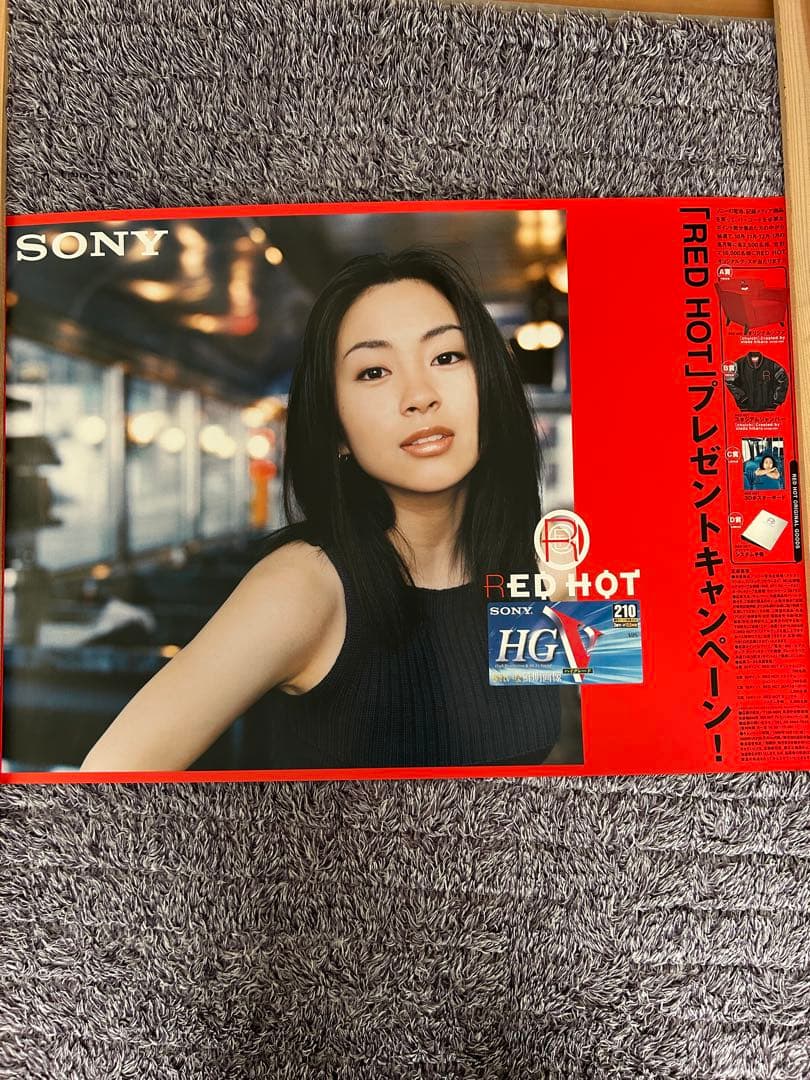 宇多田ヒカル SONYポスター4枚セット 値引き交渉有り 初のベスト
