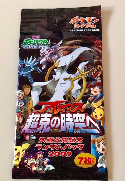 ポケモンカードゲーム映画公開記念ランダムパック2009 7枚入り