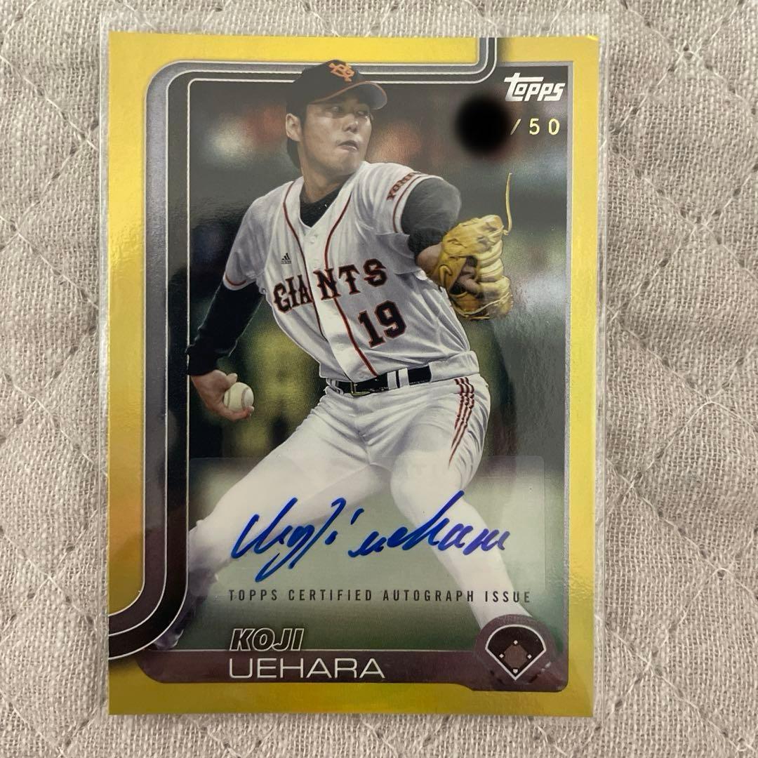 50シリ】 上原浩治 巨人 topps NPB 2025 直筆サイン - メルカリ