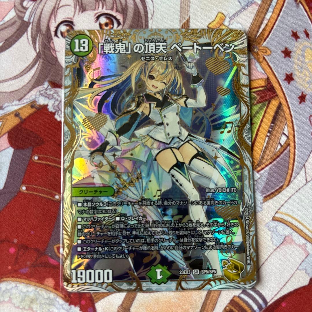 デュエルマスターズ 戦鬼の頂天 ベートーベン 金トレジャー 4枚セット