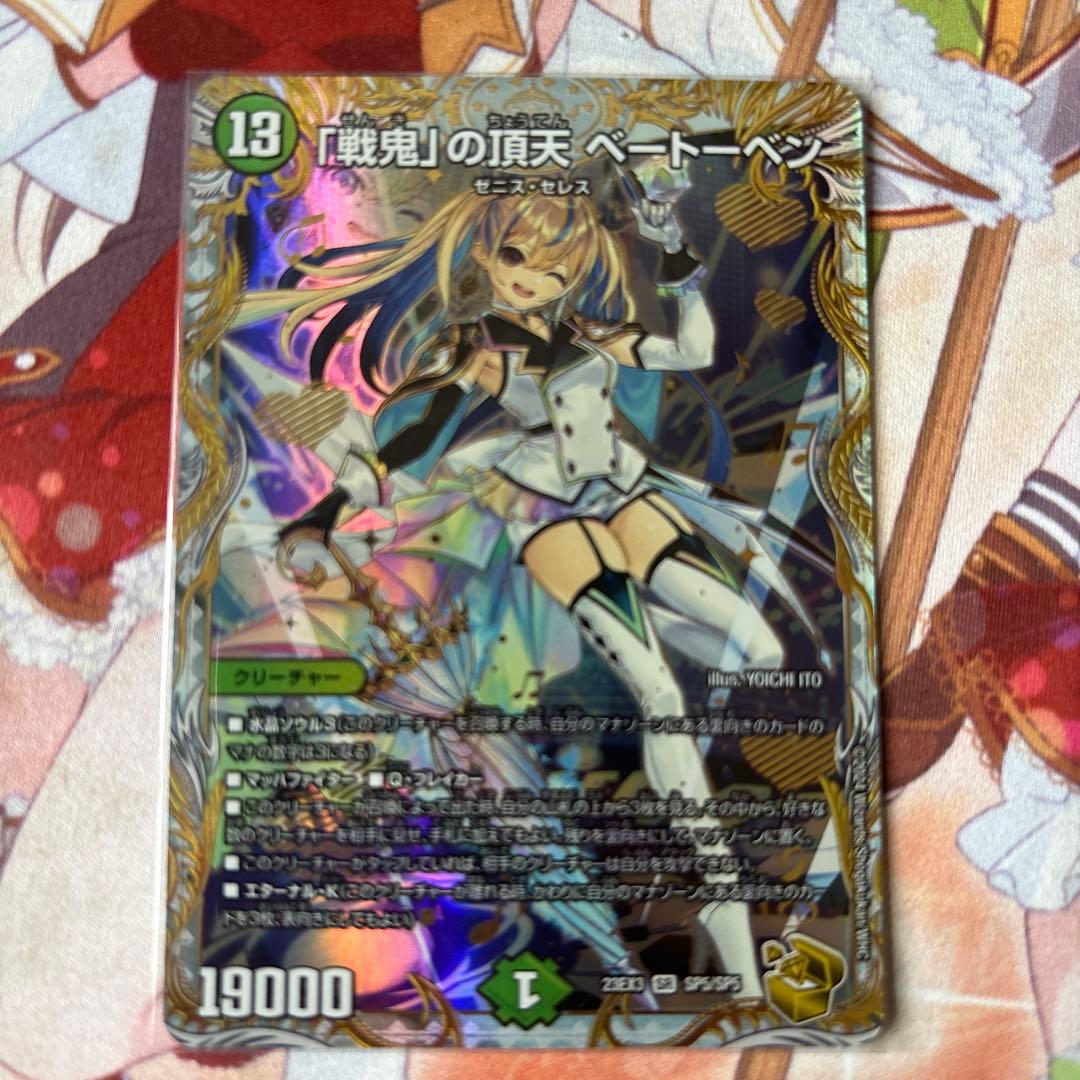 デュエルマスターズ 戦鬼の頂天 ベートーベン 金トレジャー 4枚セット
