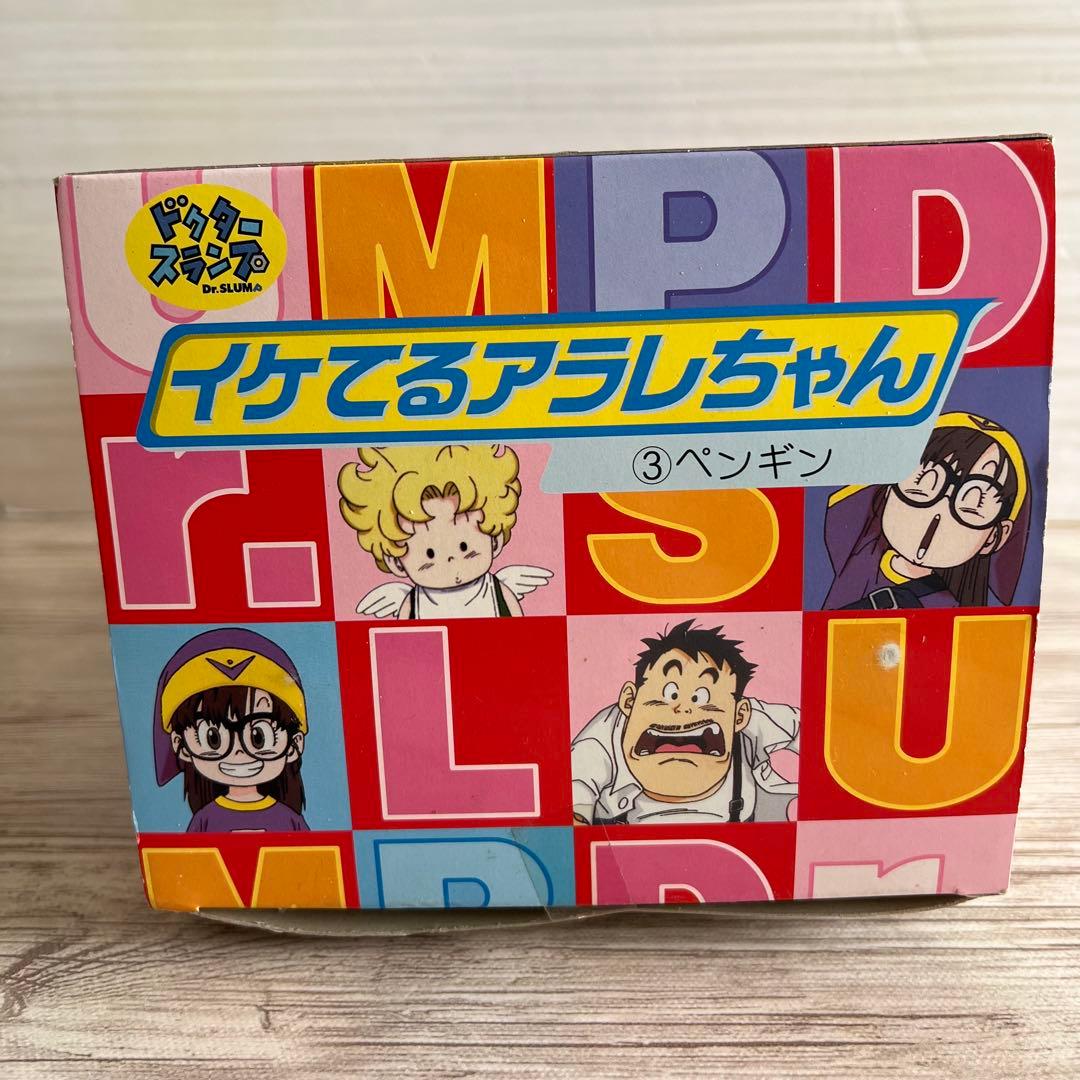 バンダイ Dr.スランプ アラレちゃん イケてるアラレちゃん (3) ペンギン