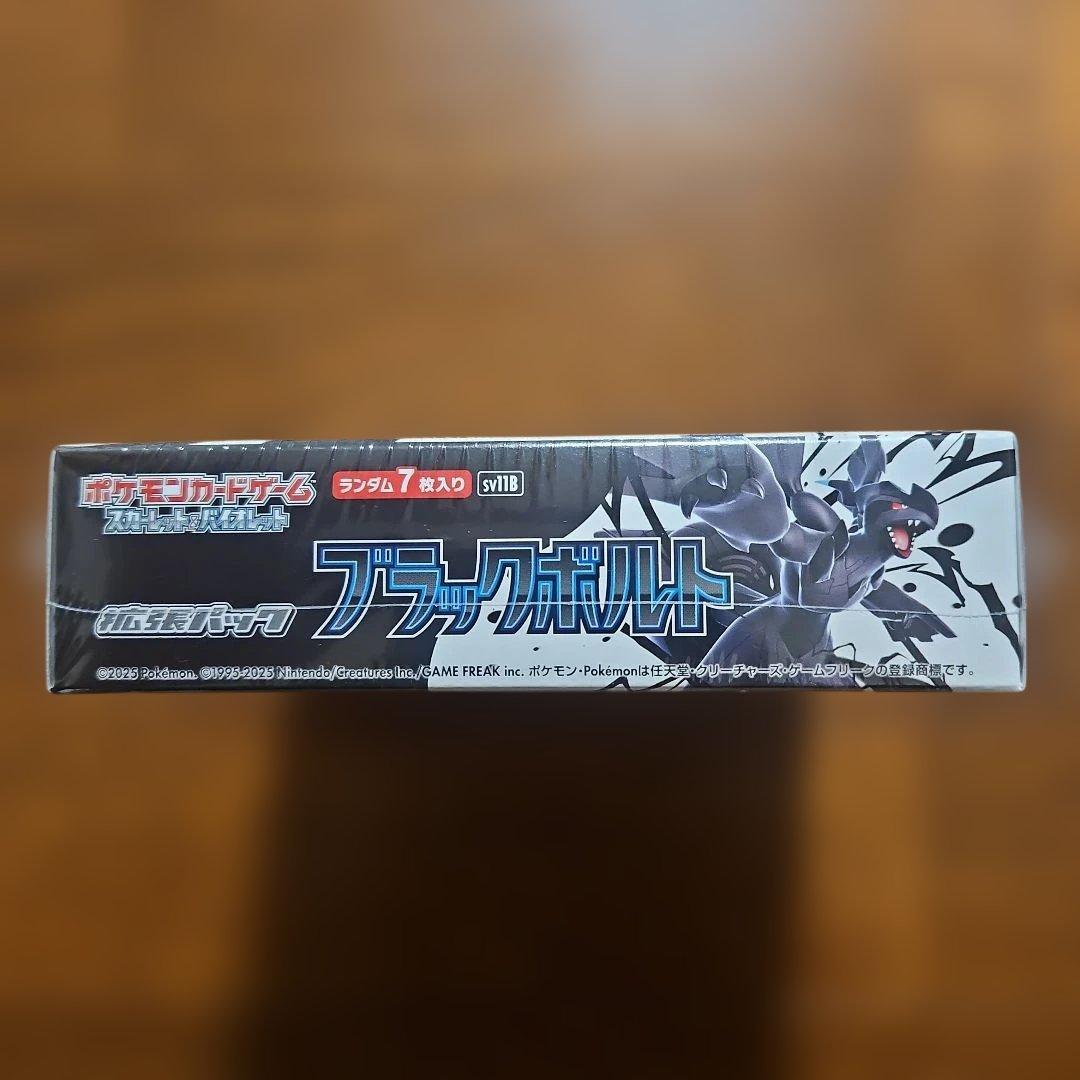 シュリンク付きBOXポケモンカードゲーム ブラックポルト
