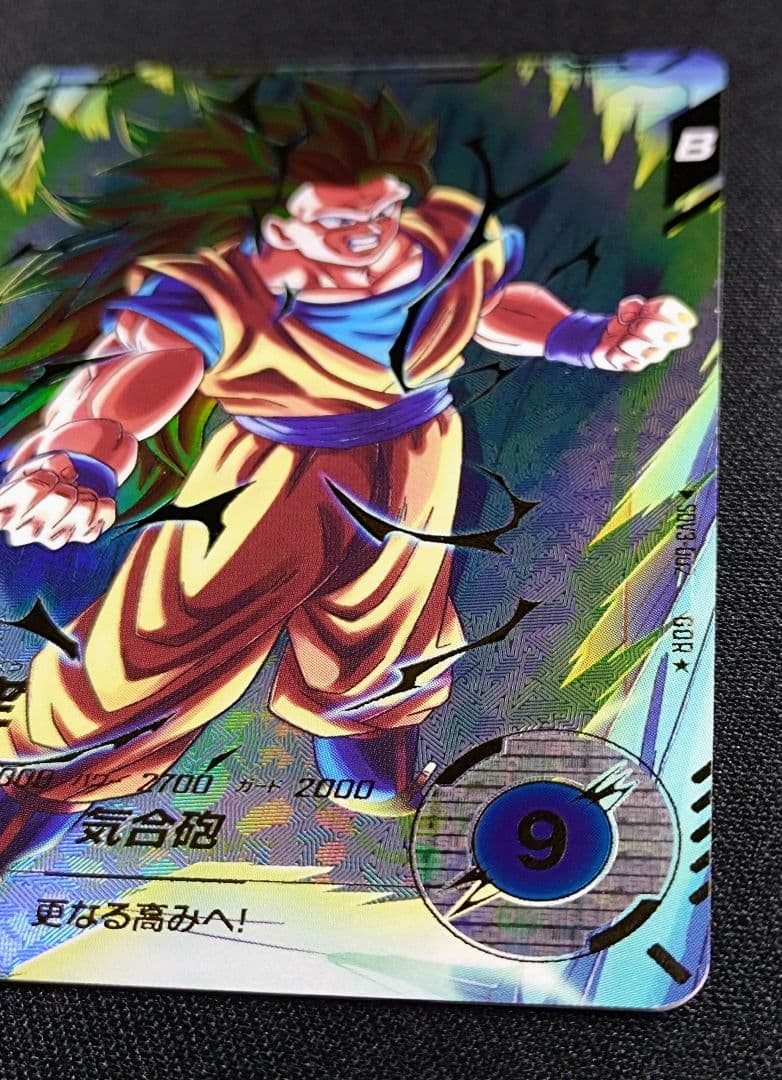 DBSDV SDV3-002 GDR☆パラレル 孫悟空 マグネットローダー付