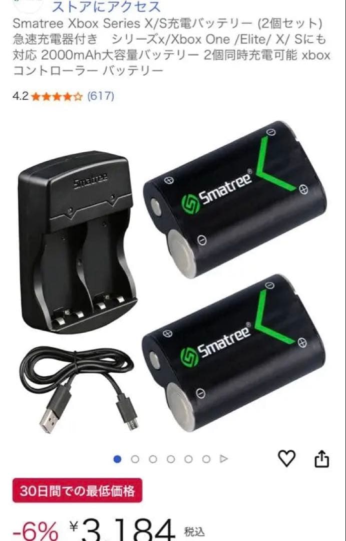 Xbox series s 本体 一式セット　コントローラー電池充電パック付き