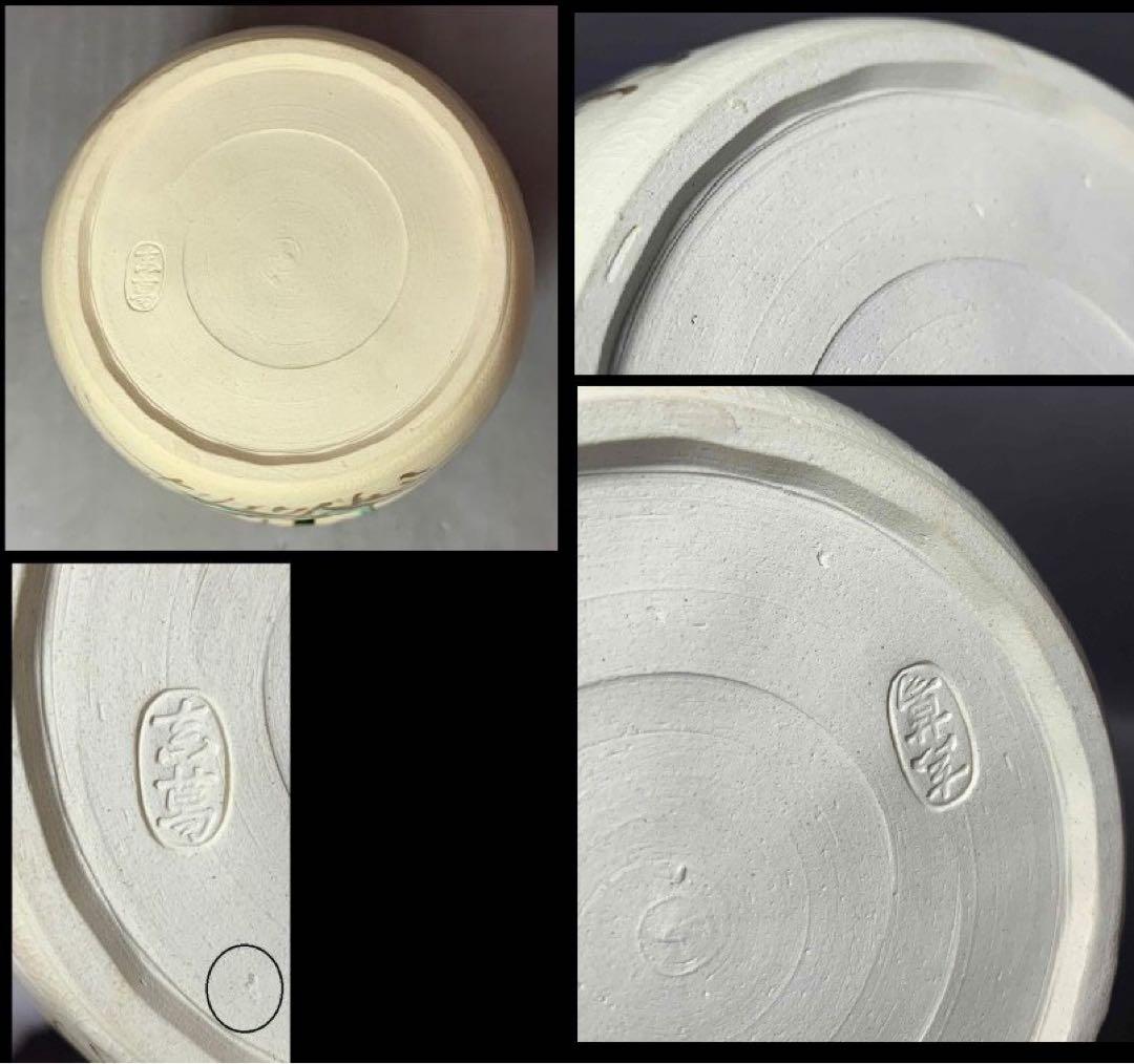 茶道具 秋草絵細水指 真葛 裏千家 鵬雲斎