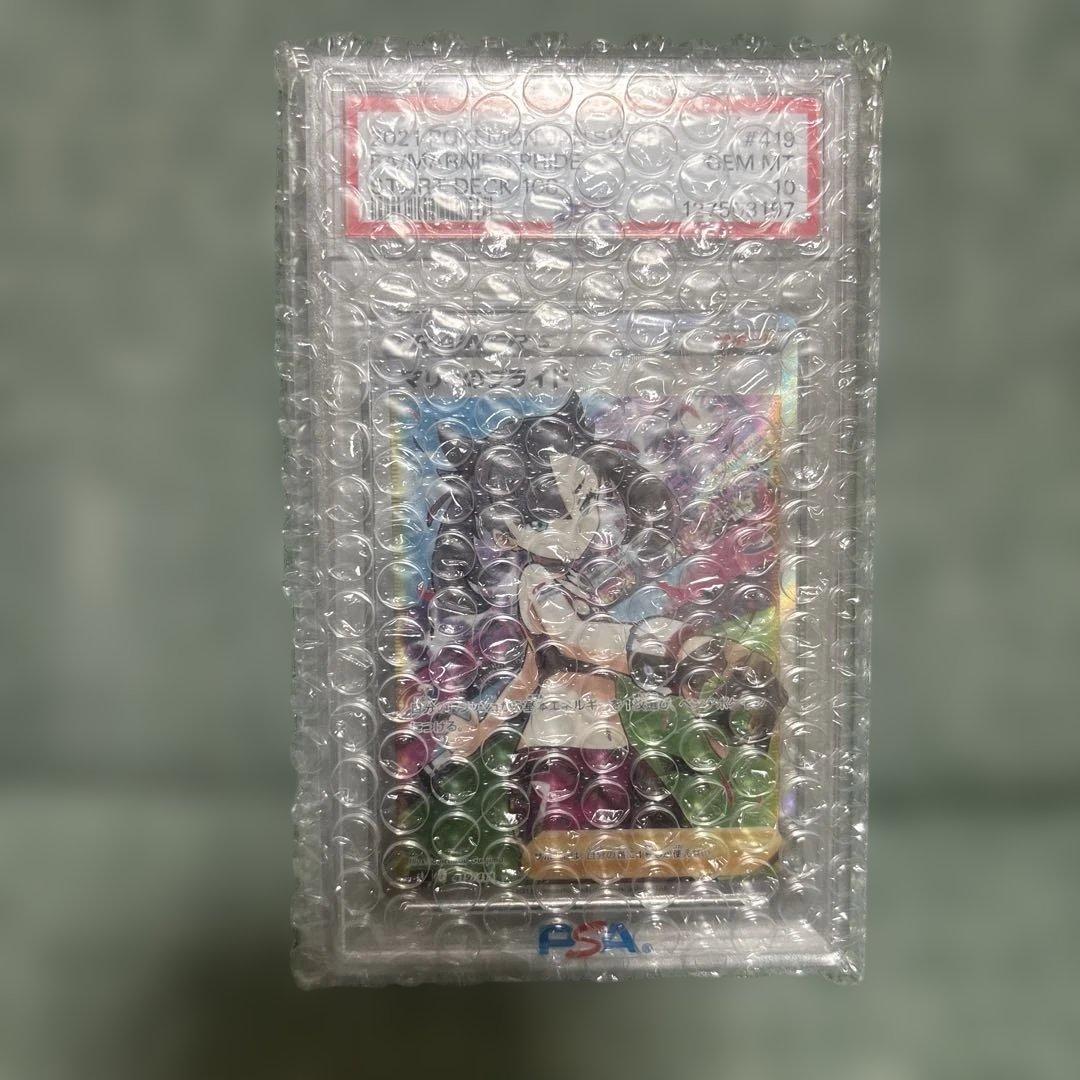 【PSA10】マリィのプライド SI スタートデッキ100 419/414