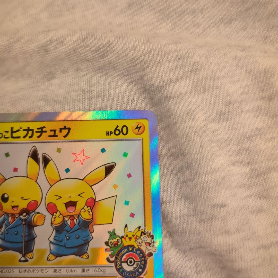 漫才ごっこピカチュウ：ポケモンセンターオーサカDX オープン記念