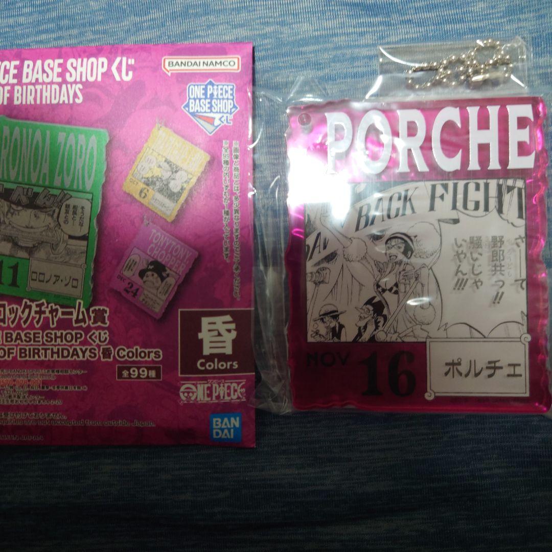 ONE PIECE BASE SHOP くじ ポルチェ アクリルブロック - メルカリ