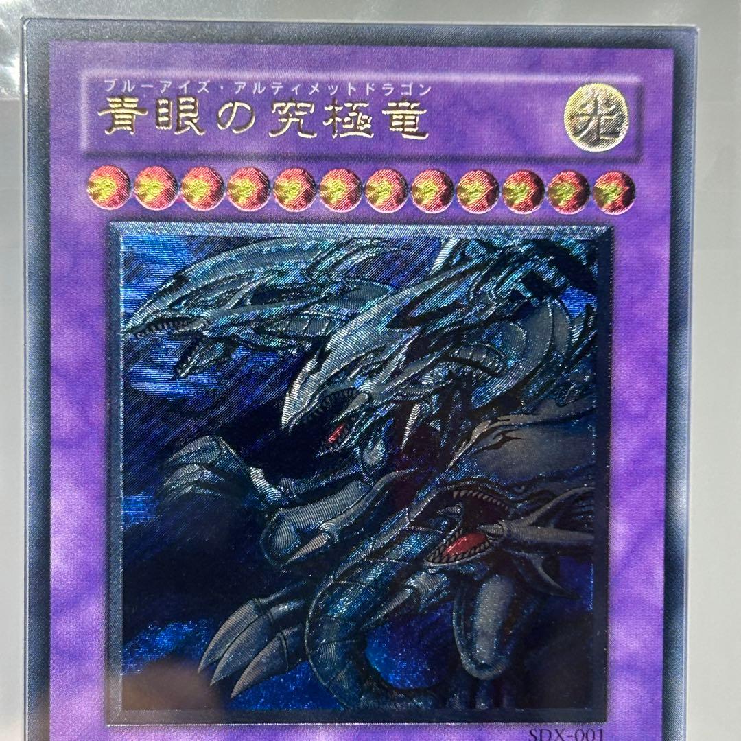 はる様　② 【ARS10】 青眼の究極竜　レリーフ