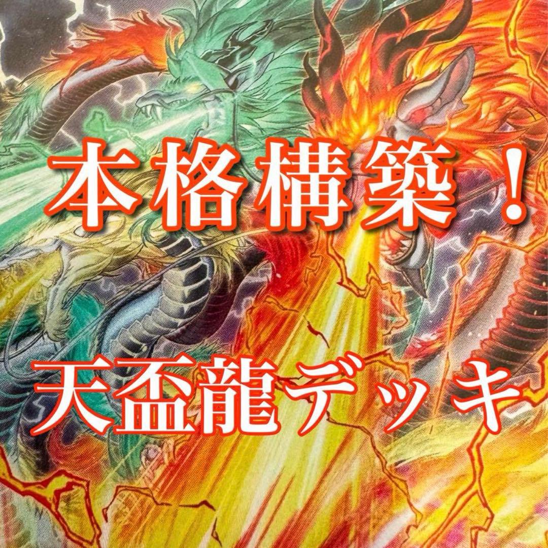 青眼の白龍ホロホログラフィックtrc 3枚セット