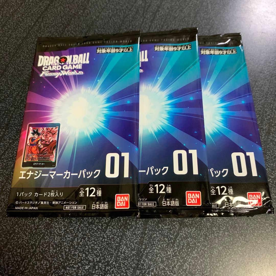 3枚ドラゴンボール フュージョンワールド エナジーマーカーパック01