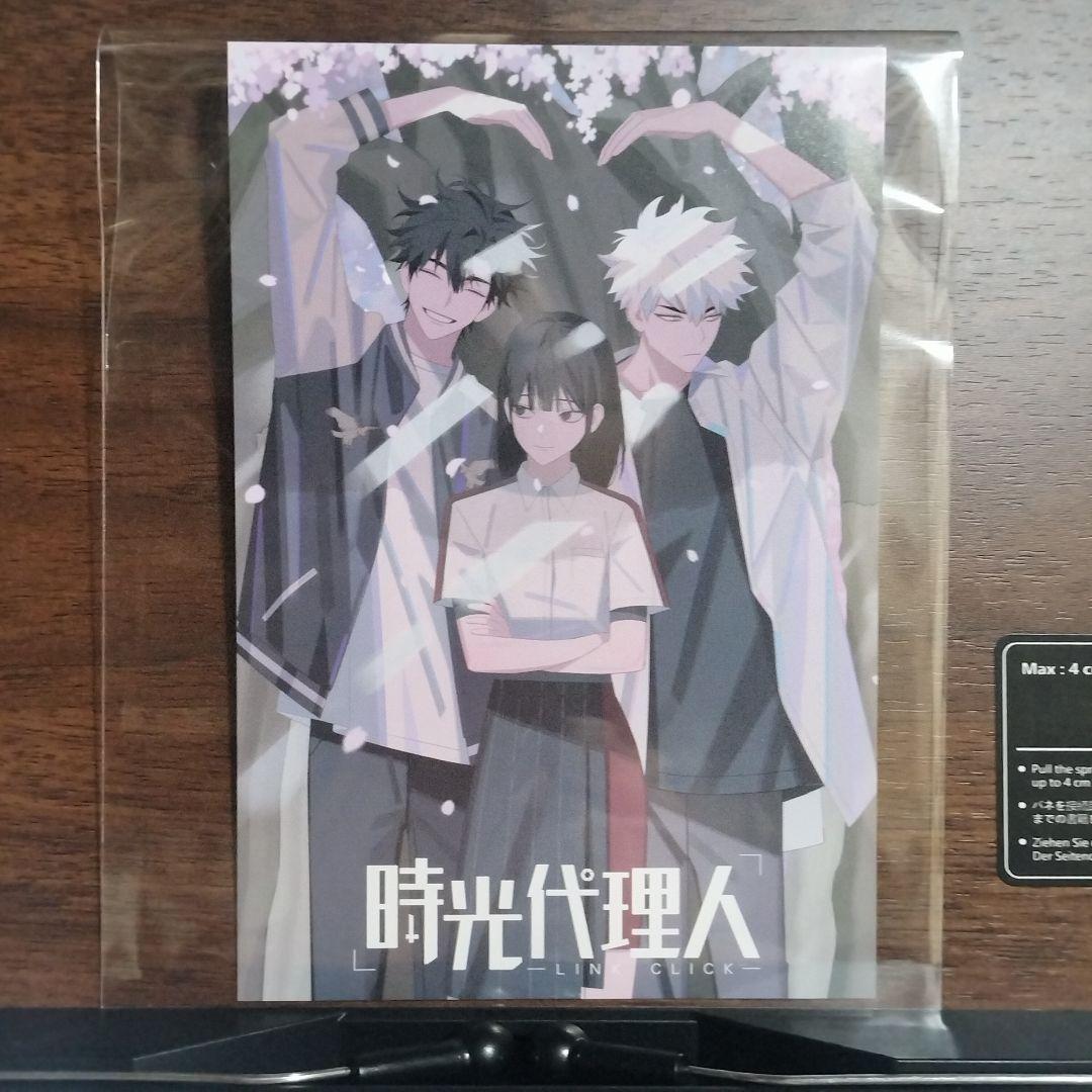 時光代理人 ポストカード アニメイト - メルカリ
