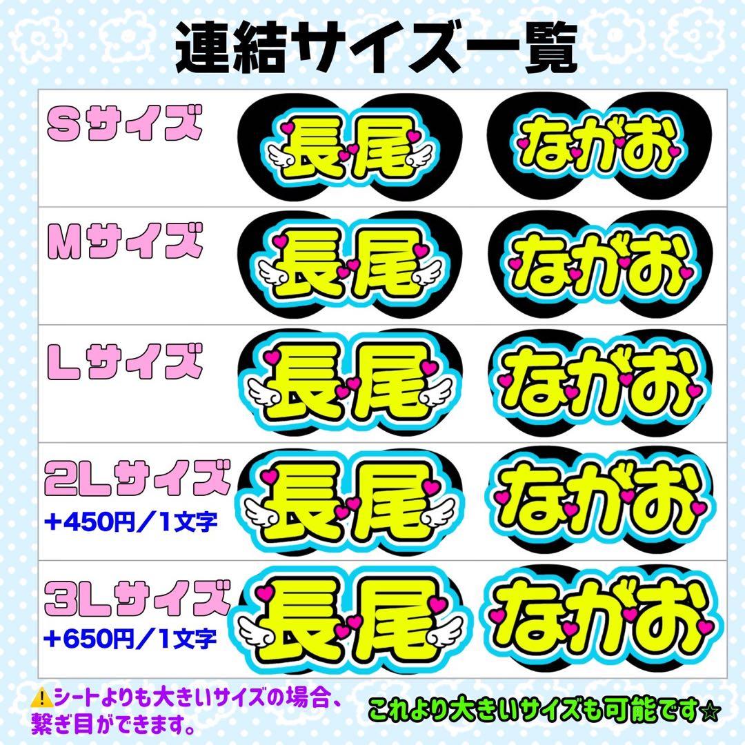 めこ様 団扇 団扇文字 うちわ うちわ文字 文字パネル オーダー 団扇屋