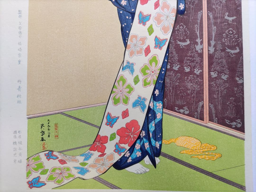 新版 橋口五葉集 夏装の娘 丹青社版 美人画 手摺木版画 大判 - メルカリ