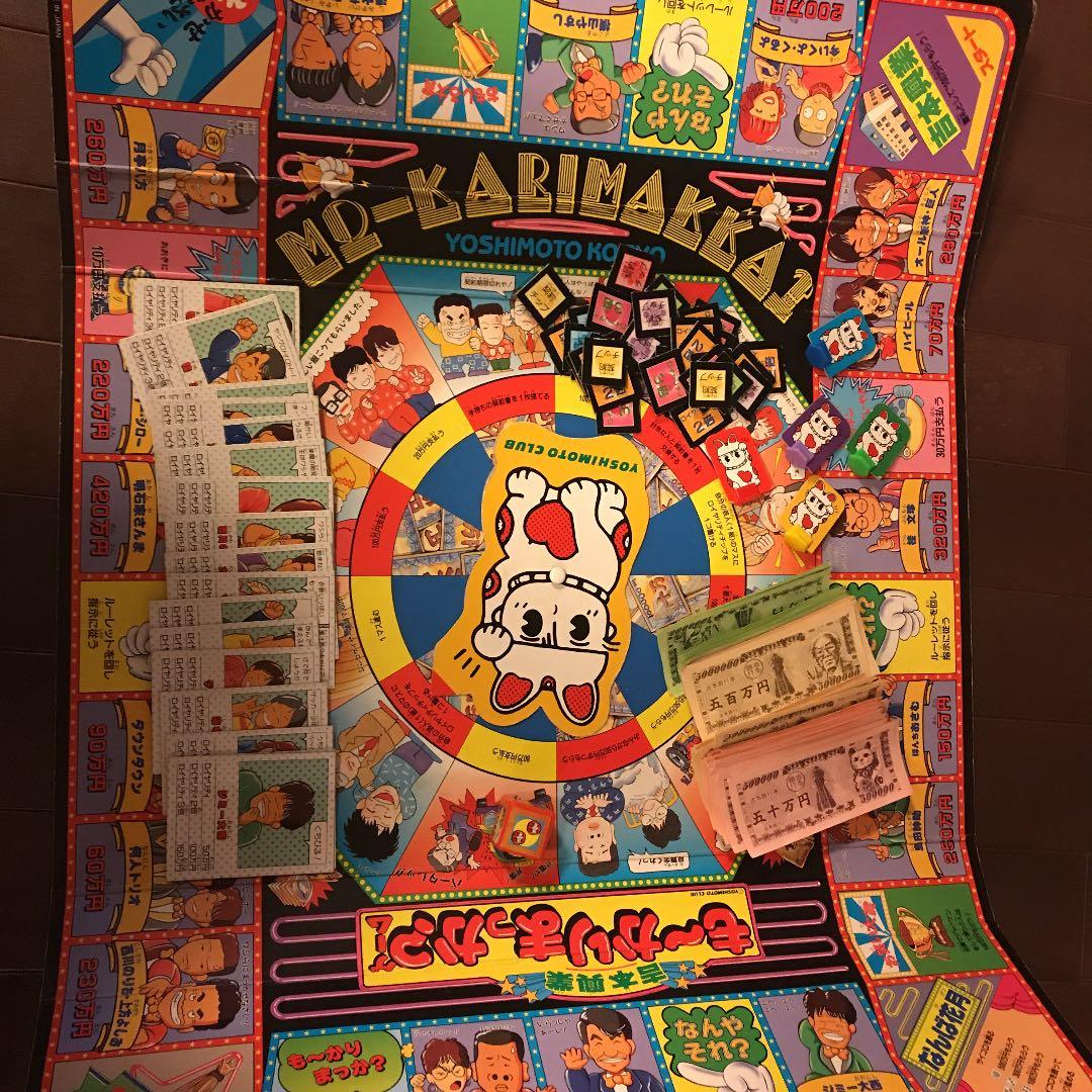 も〜かりまっか？ゲーム