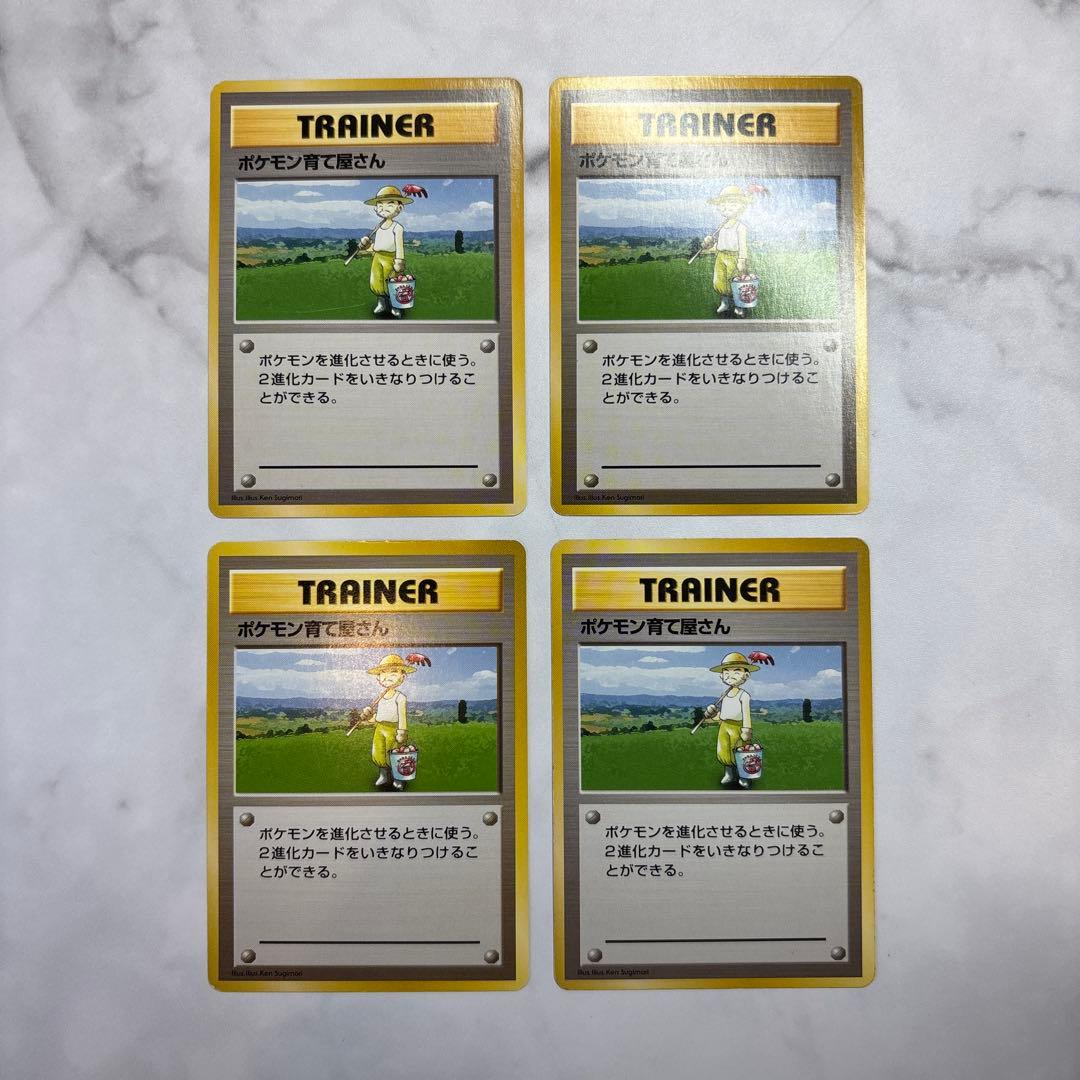ポケモンカード 旧裏 初版 マークなし ポケモン育て屋さん 4枚セット