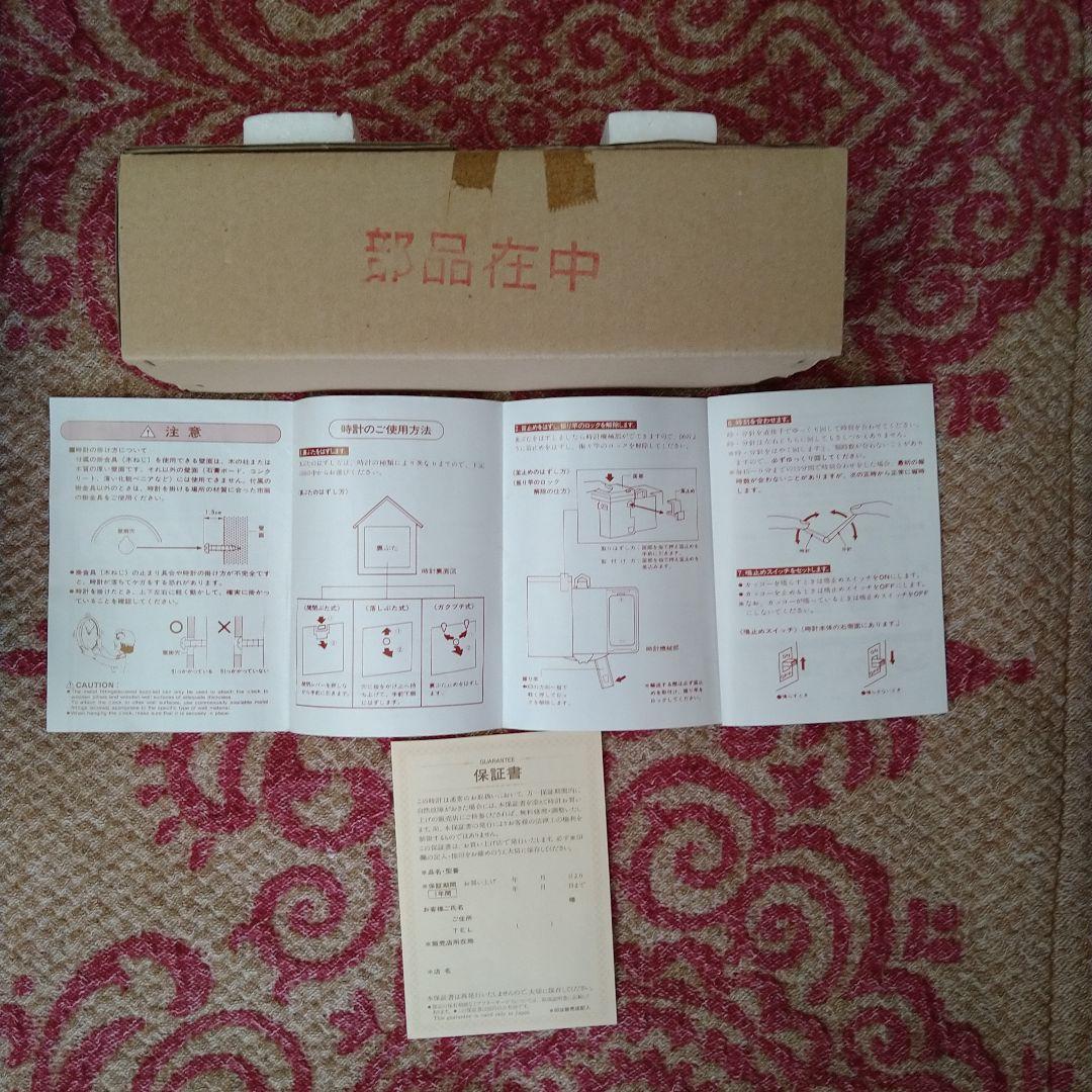 シチズン　CITIZEN　鳩時計　壁掛け時計　リズム時計　新品未使用　保管品箱無