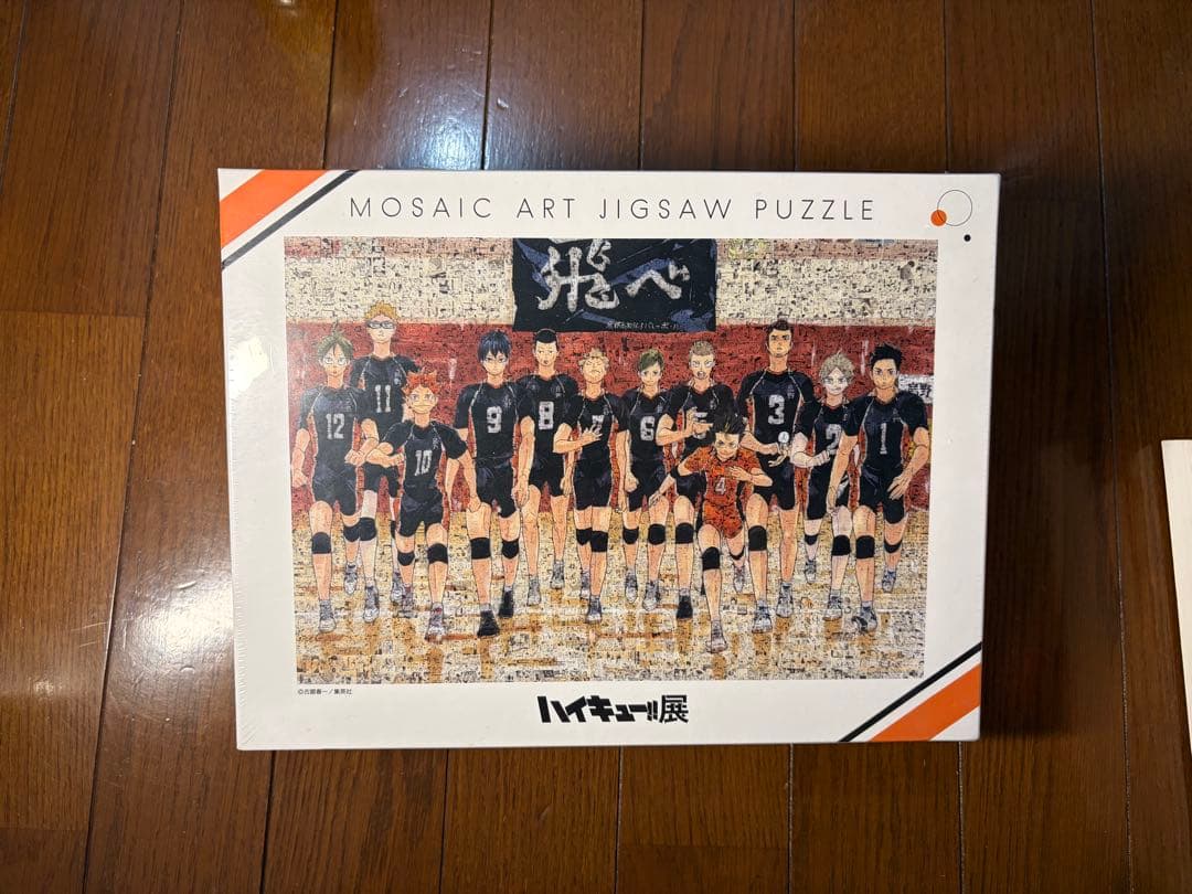 ハイキュー展 モザイクアート ジグソーパズル Amazon.co.jp: ハイキュー!!展 連載完結記念 モザイクアート
