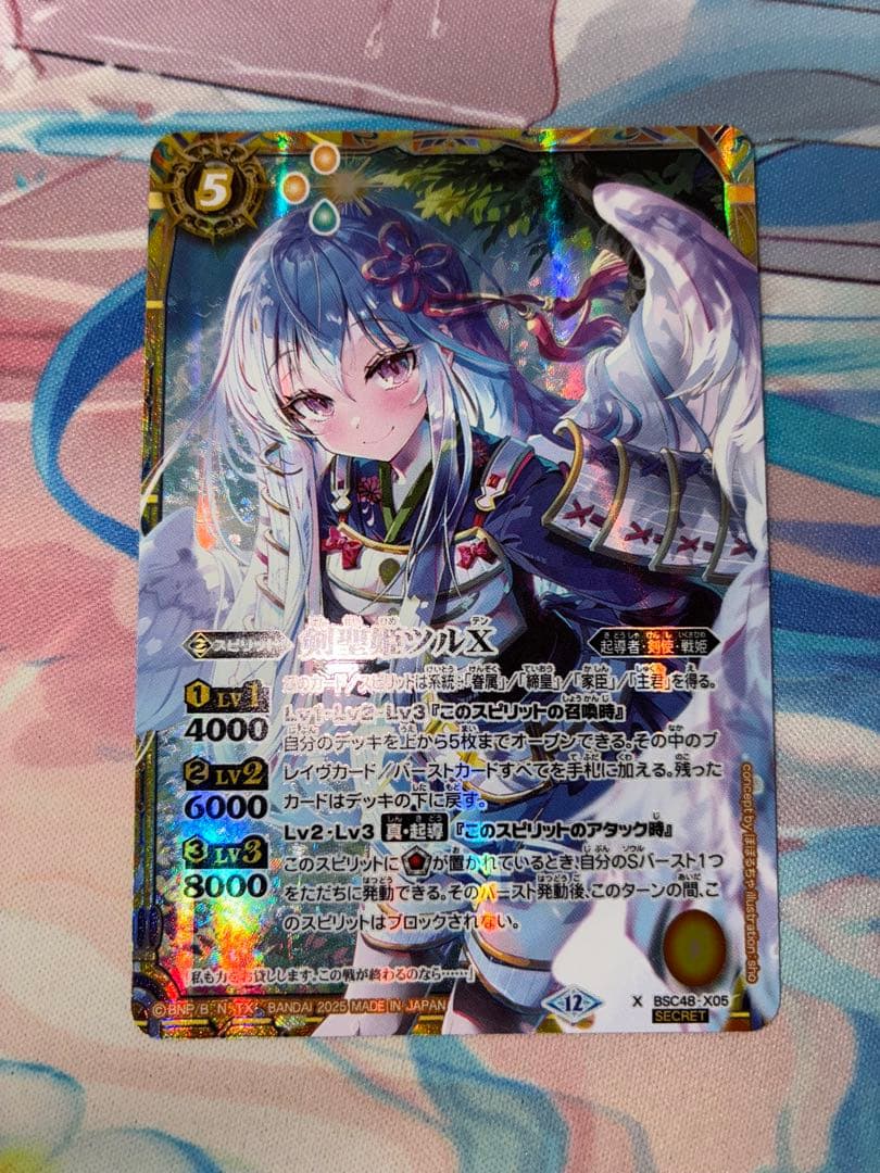 バトスピ 剣聖姫ツルX シークレット バーニングレガシー