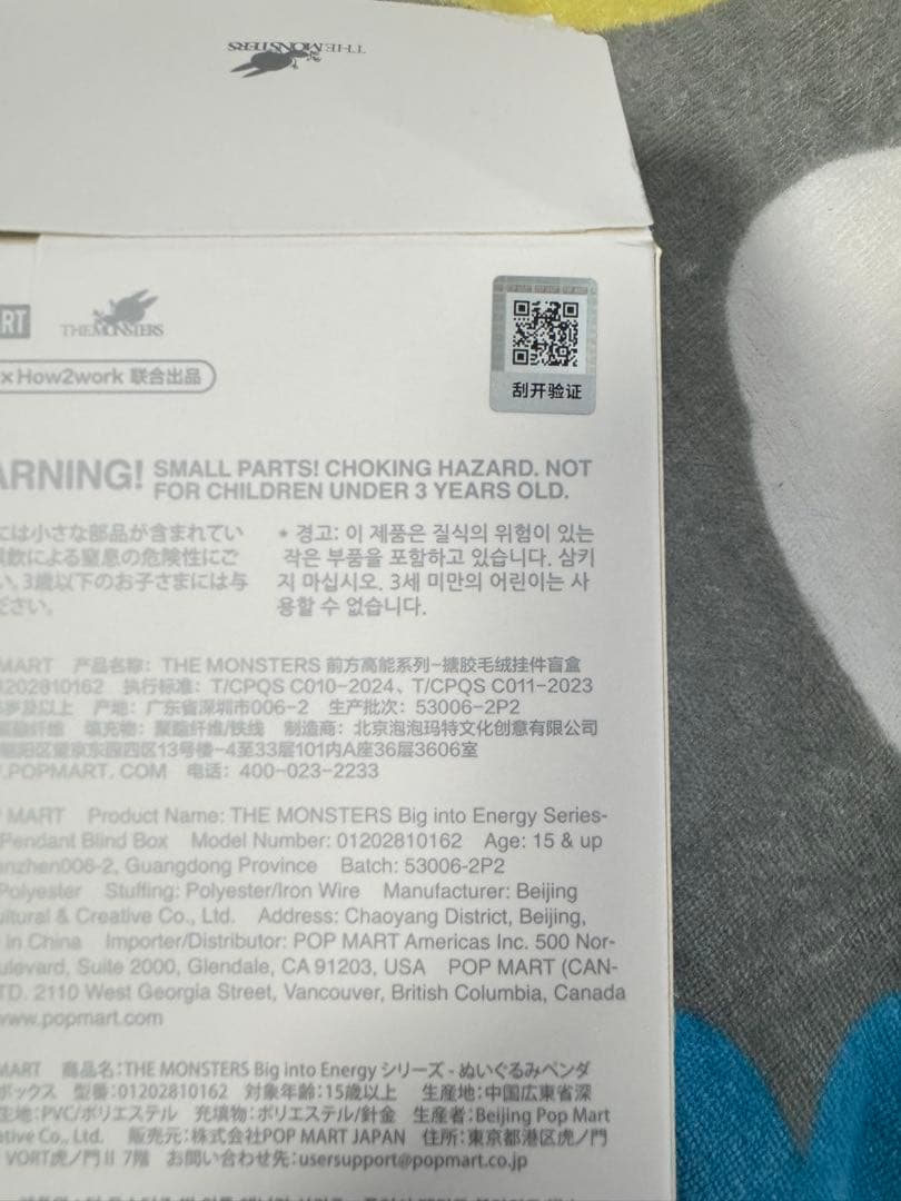 ラブブ BIG INTO ENERGY アソート　popmart エナジー