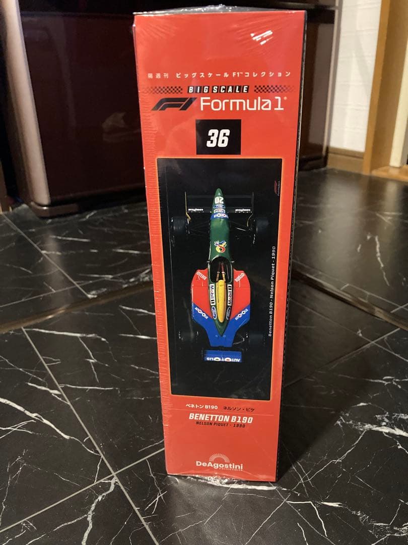 デアゴスティーニ ビッグスケール F1 コレクション1/24　ベネトンB190