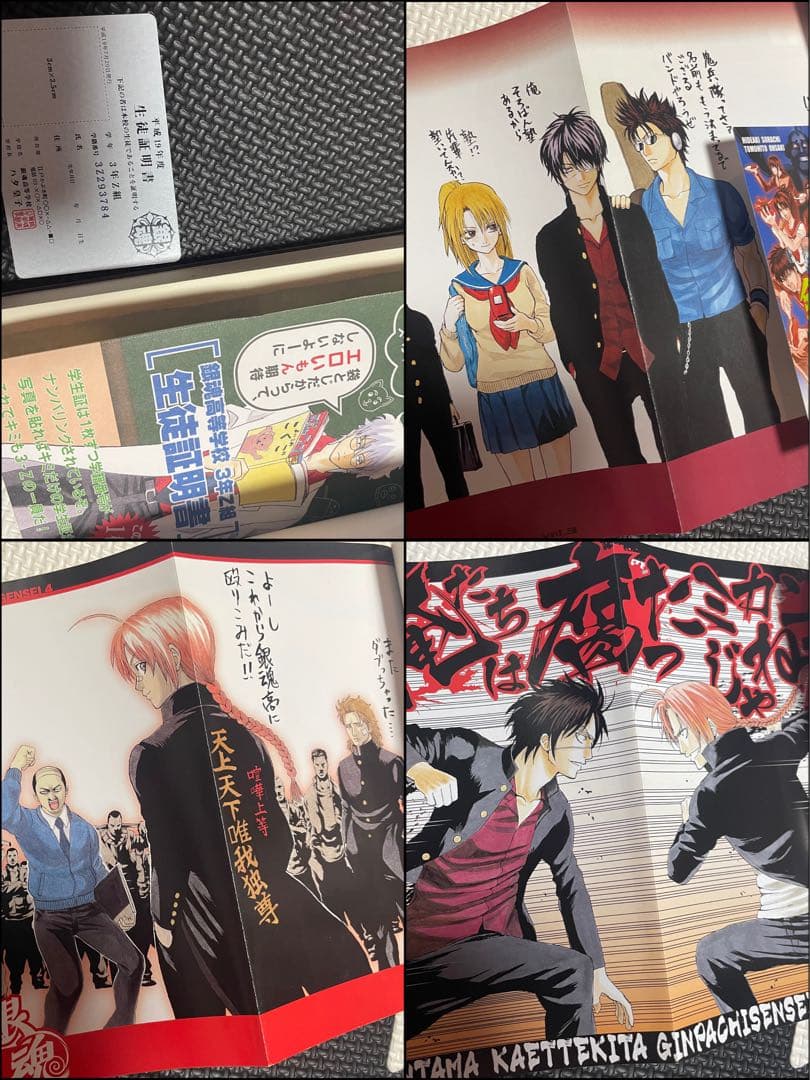 銀魂1～71巻 3Z キャラクターブック セット 生徒証明書付き 新品購入✨️