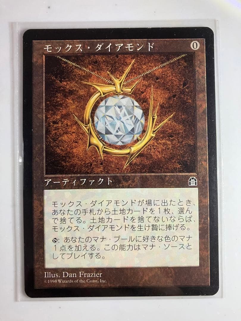 ご確認用】モダンホライゾン2 foil 騒鳴の嵐a 日本語 1枚 MTG