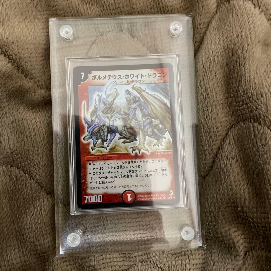 【写真追加】ボルメテウスホワイトドラゴン　初期　ケース付き トレカショップ蒼龍 / EX01 6/80[2003] ボルメテウス・ホワイト・ドラゴン