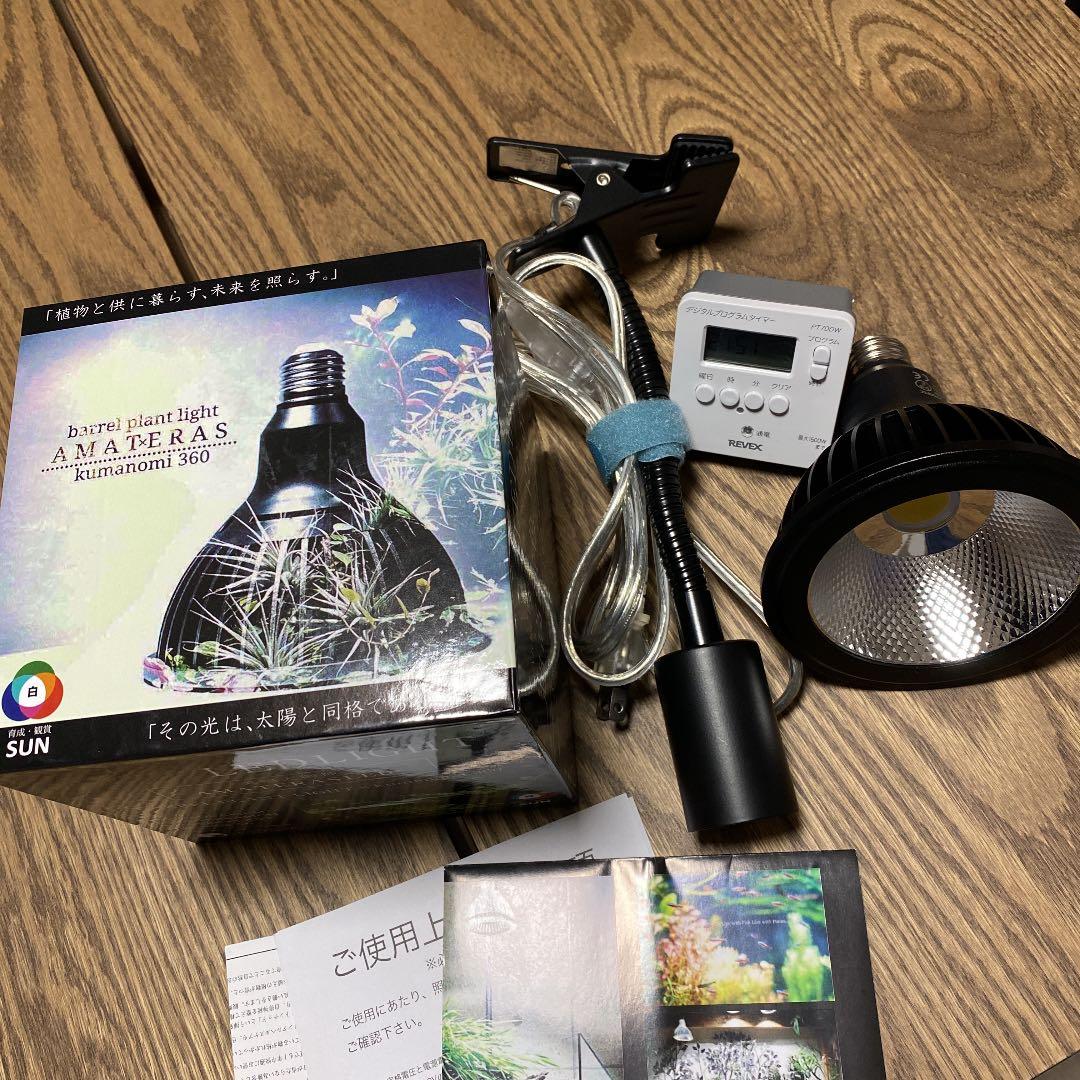 専用 AMATERAS LED kumanomi 360 送風機 クリップAMATERAS／レディオ