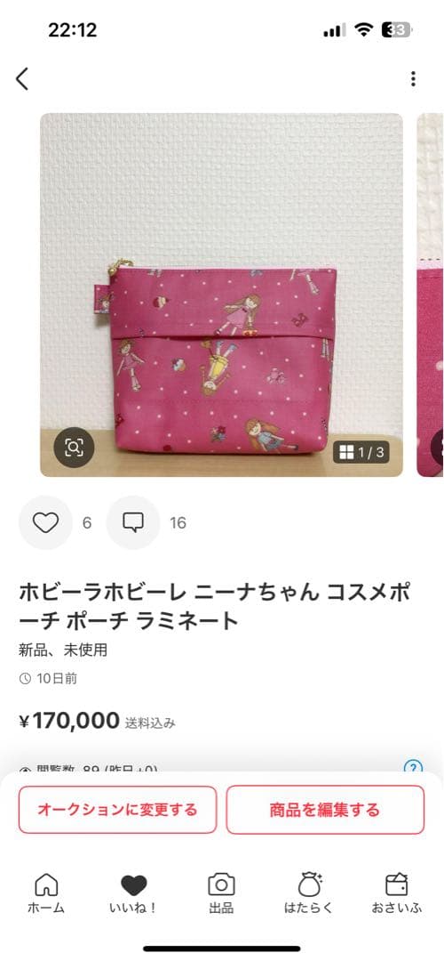 ねねさま専用 ニーナちゃん ポーチ8点