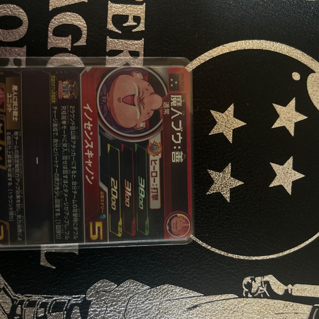 C専用　ゴジータ　魔人ブウ