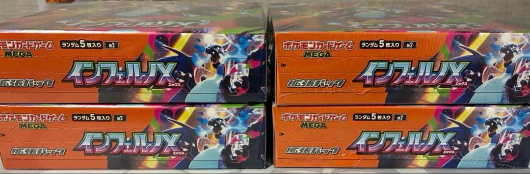 ★⭐︎★ インフェルノX 新品未開封 4BOX ★⭐︎★