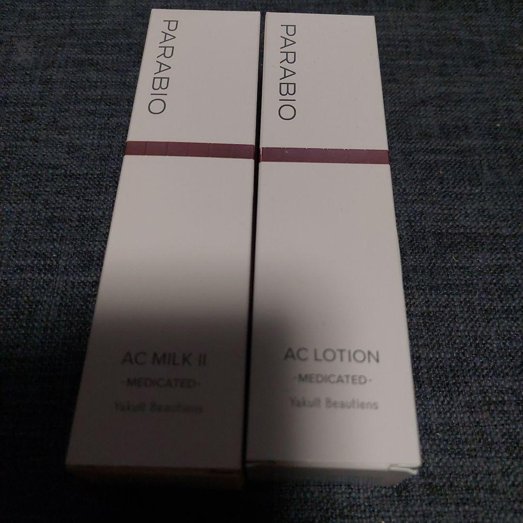 PARABIO AC MILK II & AC LOTION セット - メルカリ
