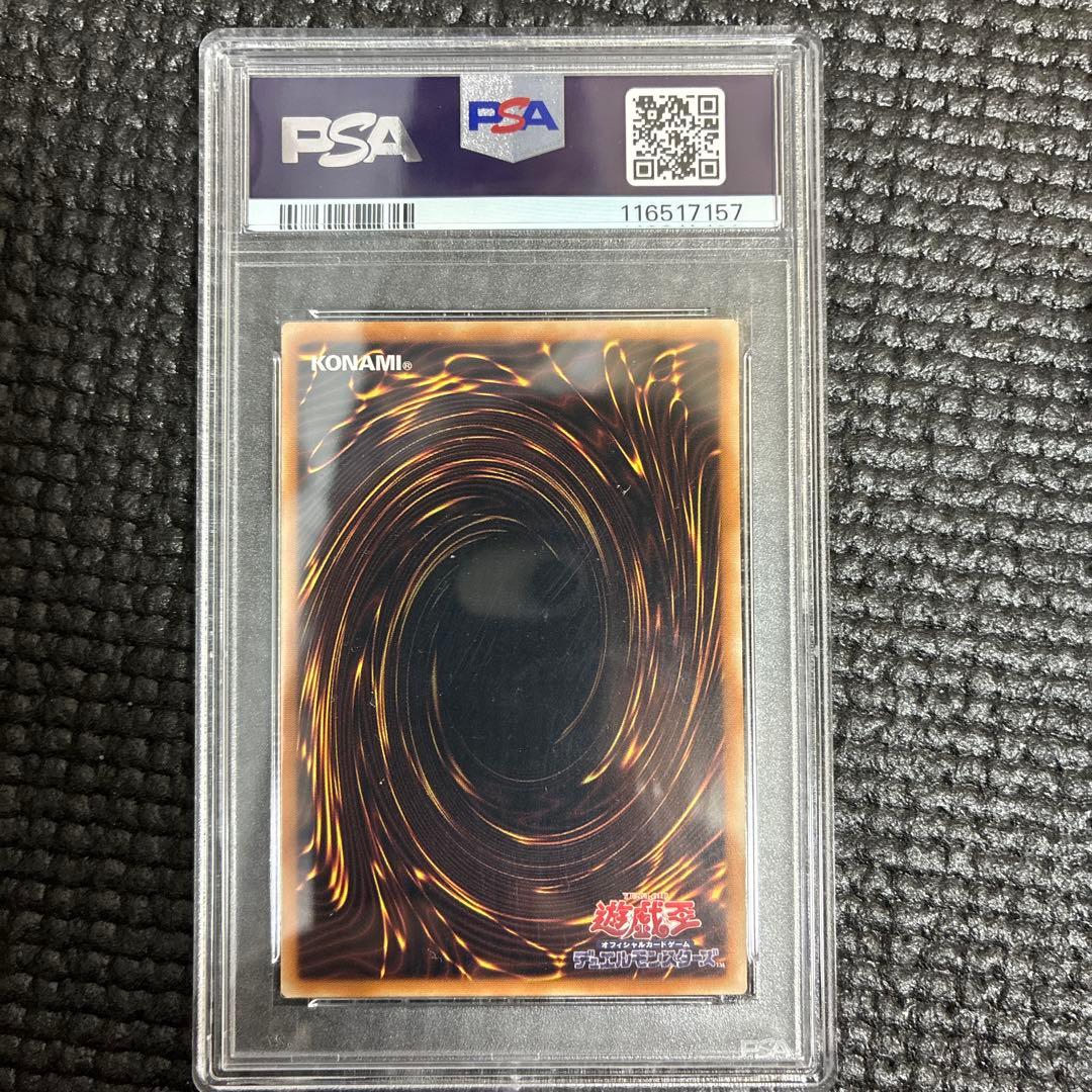 そ*も様 遊戯王 ドラゴンメイドチェイム 中国版PSA10