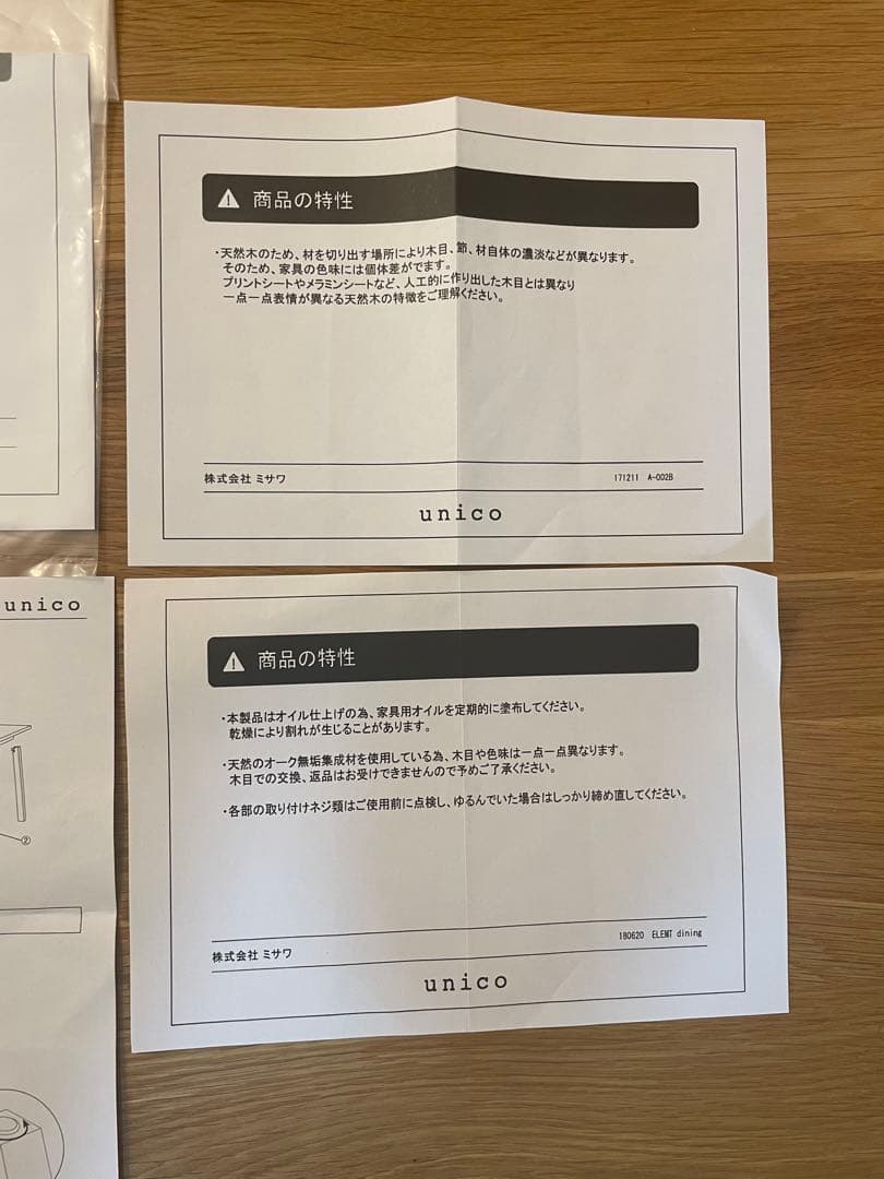 ウニコ　ELEMT(エレムト)ダイニングテーブル W1400