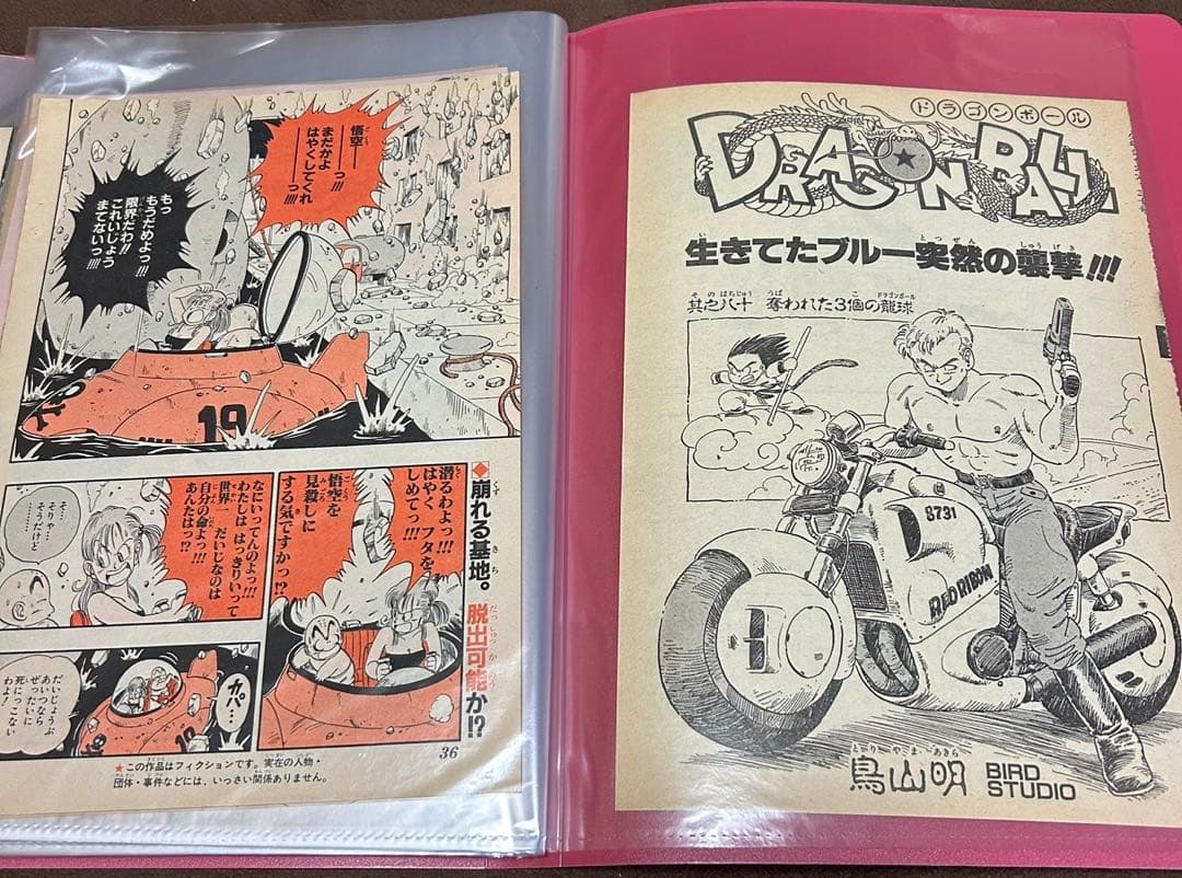 激レア　 週刊少年ジャンプ　ドラゴンボール 漫画扉絵セット 80枚