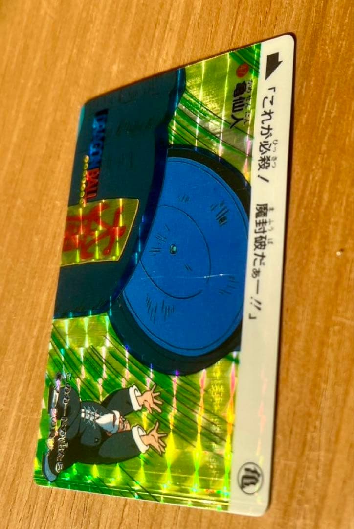 ドラゴンボール カードダス 亀仙人　1989年製