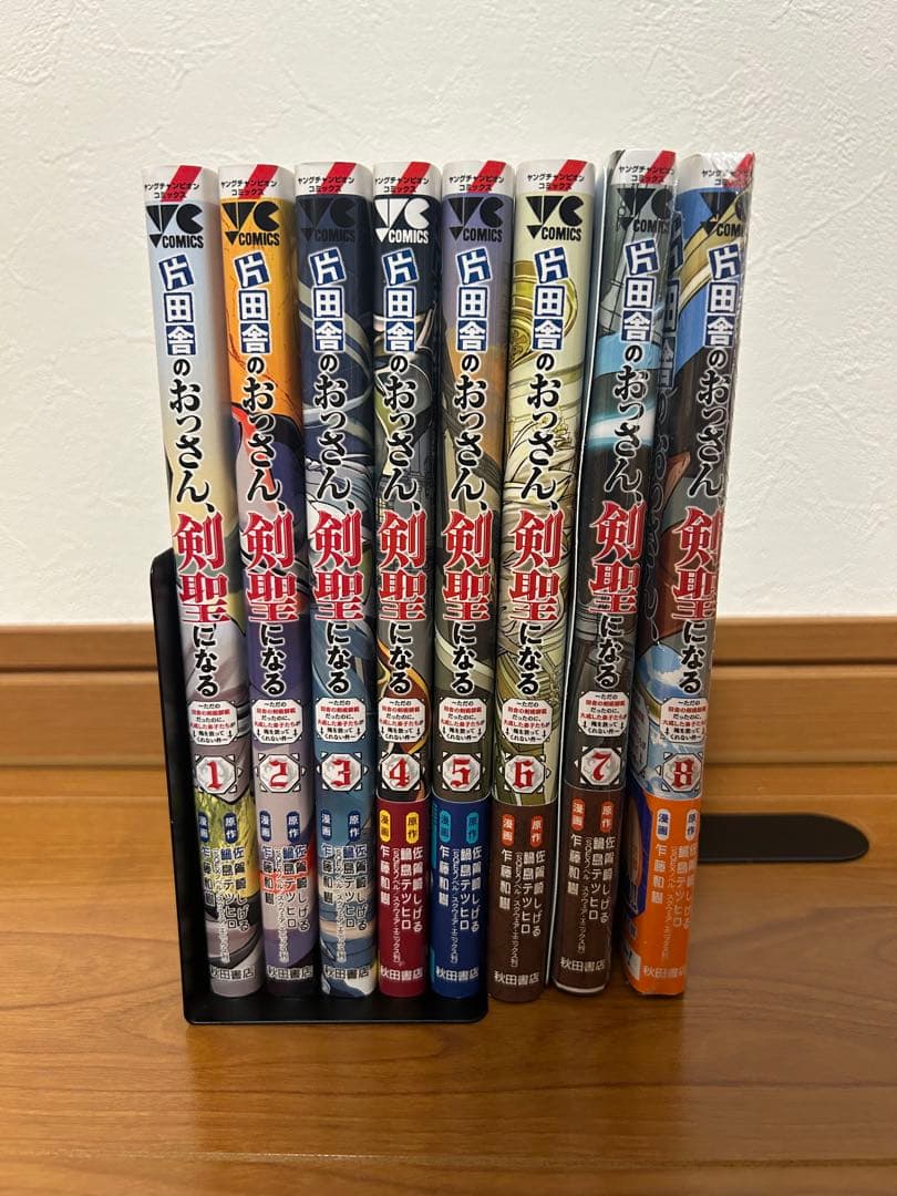 片田舎のおっさん、剣聖になる 1〜8巻 - メルカリ