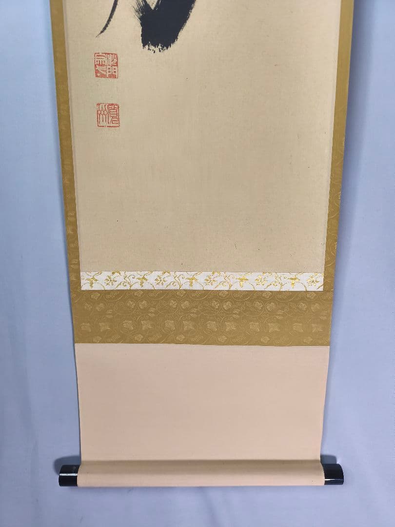 茶道具】大徳寺 紫野 長谷川寛州和尚筆 一行「寿」正月 祝い事 軸C143