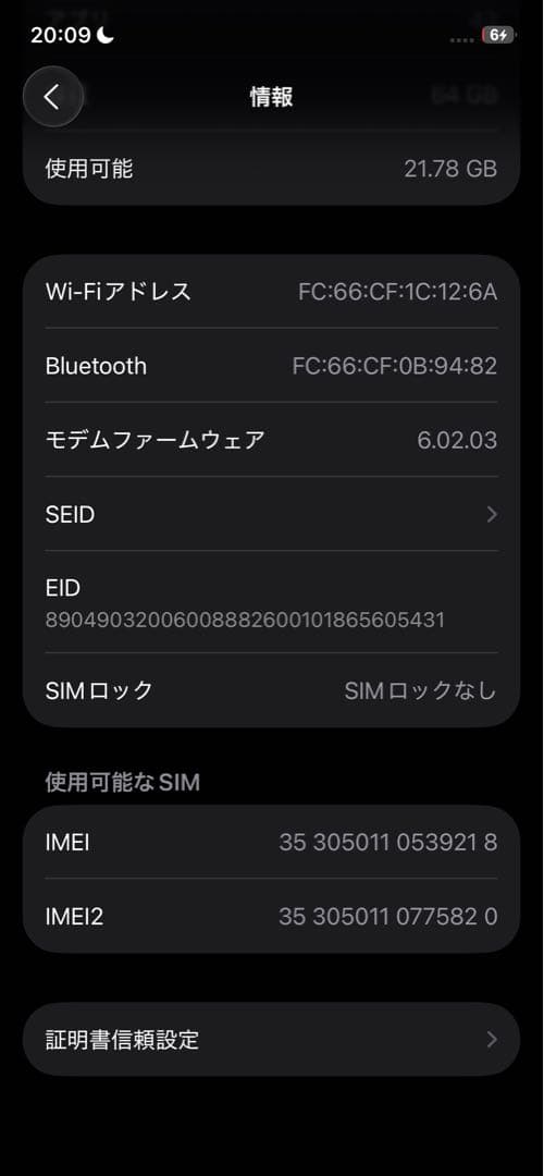 携帯電話本体 iPhone12 64GB