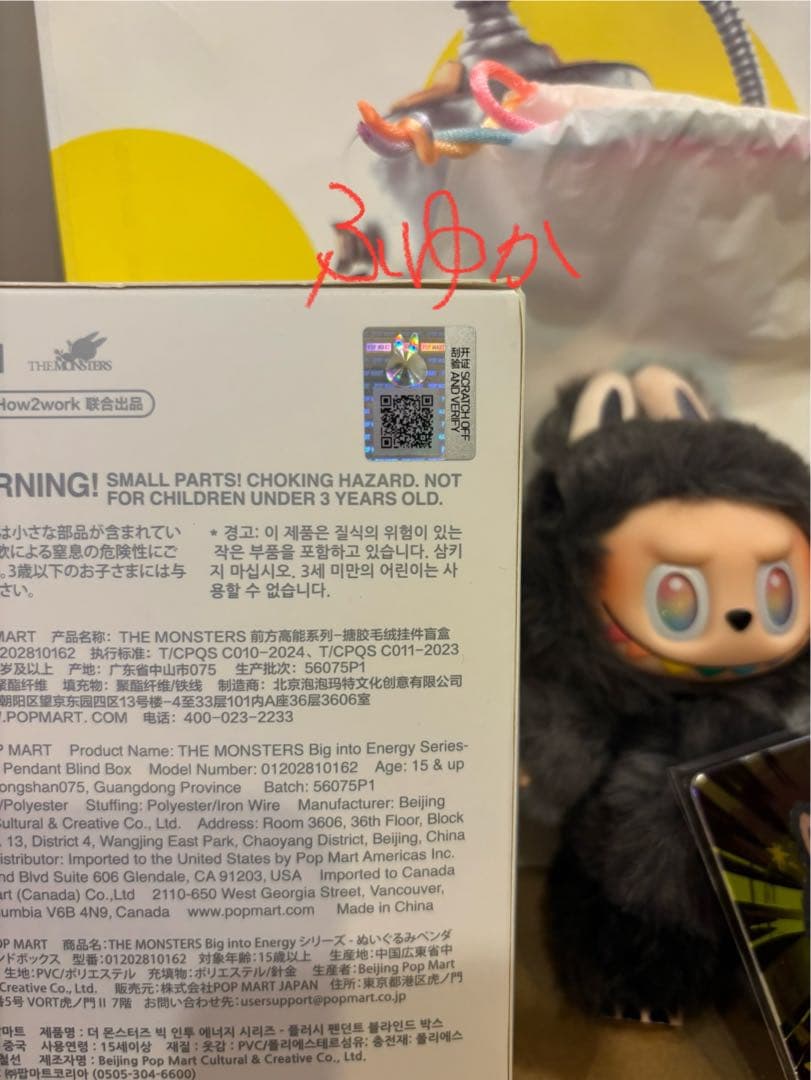 ラブブ シークレット LABUBU Big into Energy 正規品