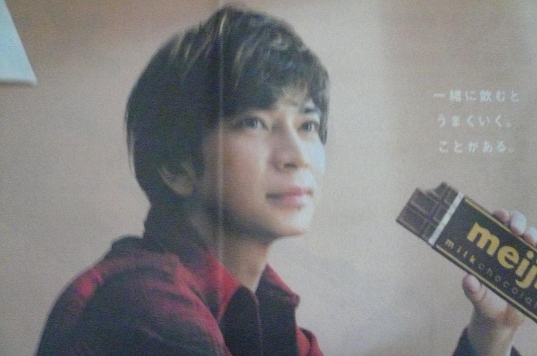 貴重！嵐 松本潤 ドラマ９９．９切り抜き きのこの山＆明治チョコレート 新聞広告