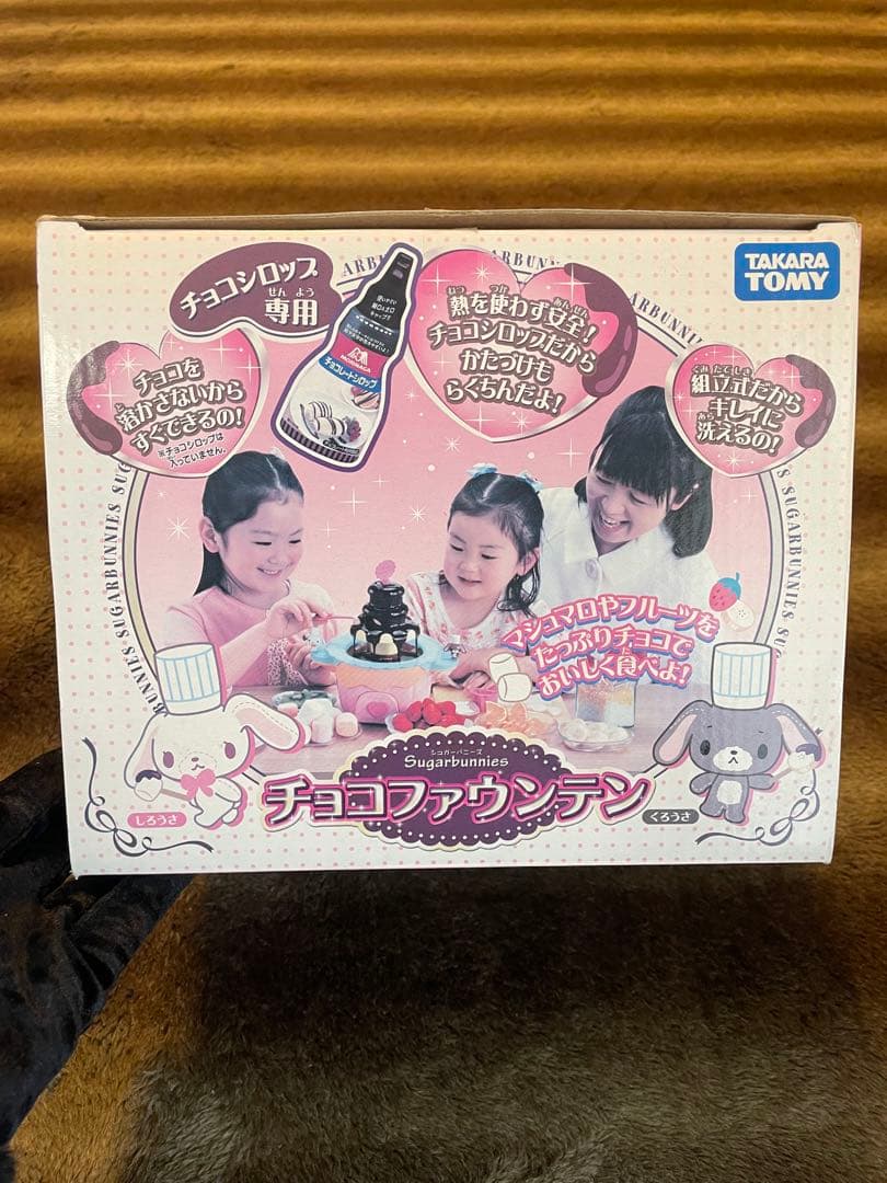 希少 2008年 シュガーバニーズ チョコファウンテン サンリオ タカラ